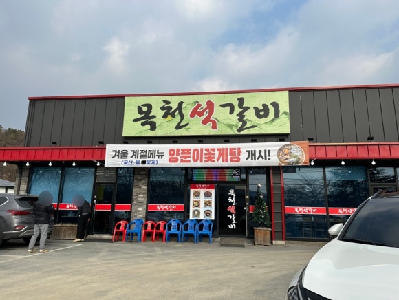 목천석갈비 이미지