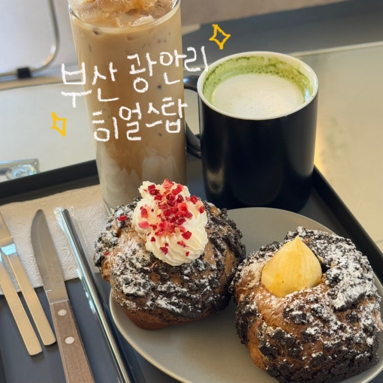 히얼스탑 이미지