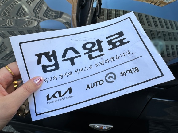 기아오토큐흑석점 이미지
