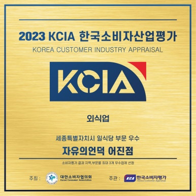 자유의언덕 어진점 이미지