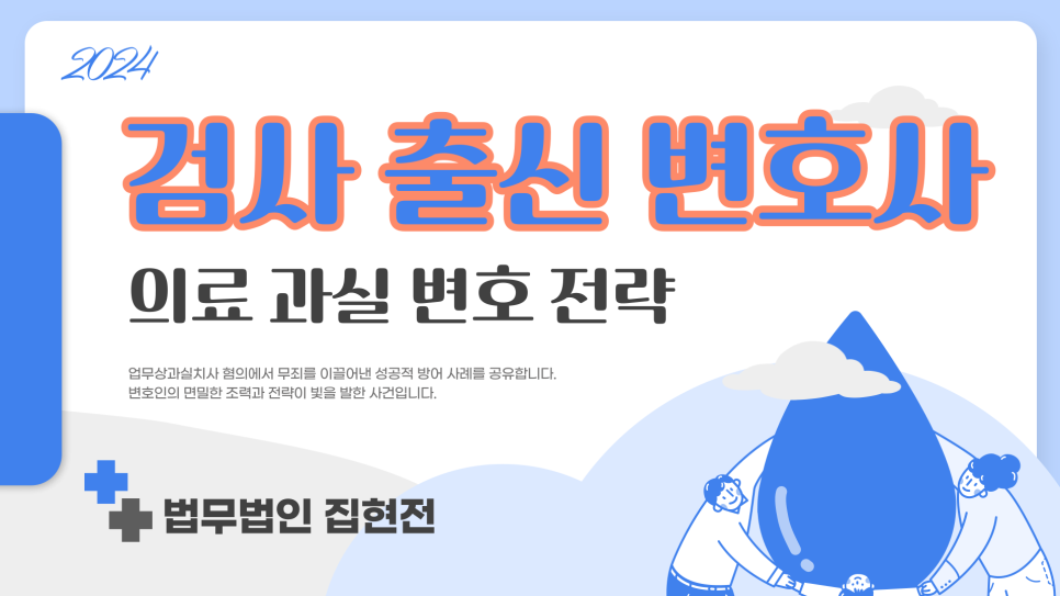 법무법인집현전 이미지