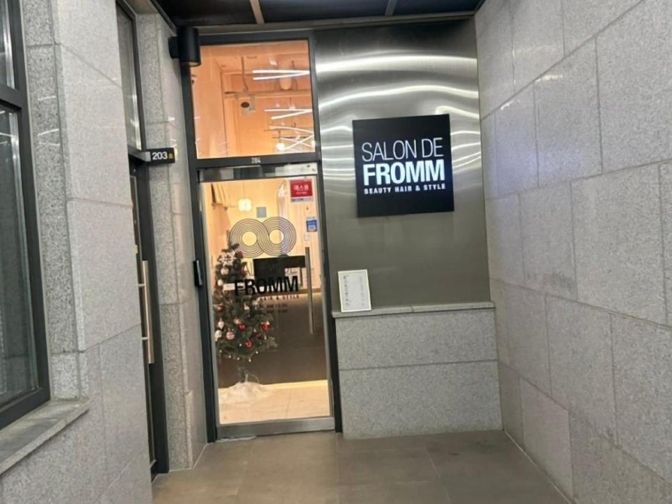 살롱드프롬헤어 구파발점 이미지