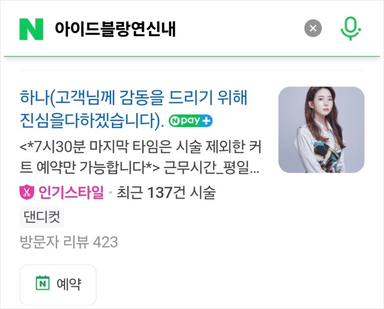 갈현동미용실 이미지