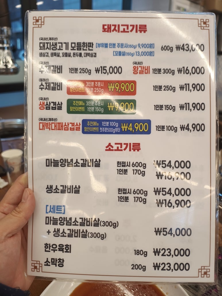 마포육고기상회 이미지