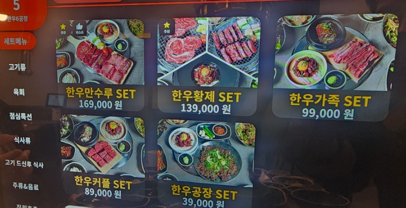 한우6공장 이미지