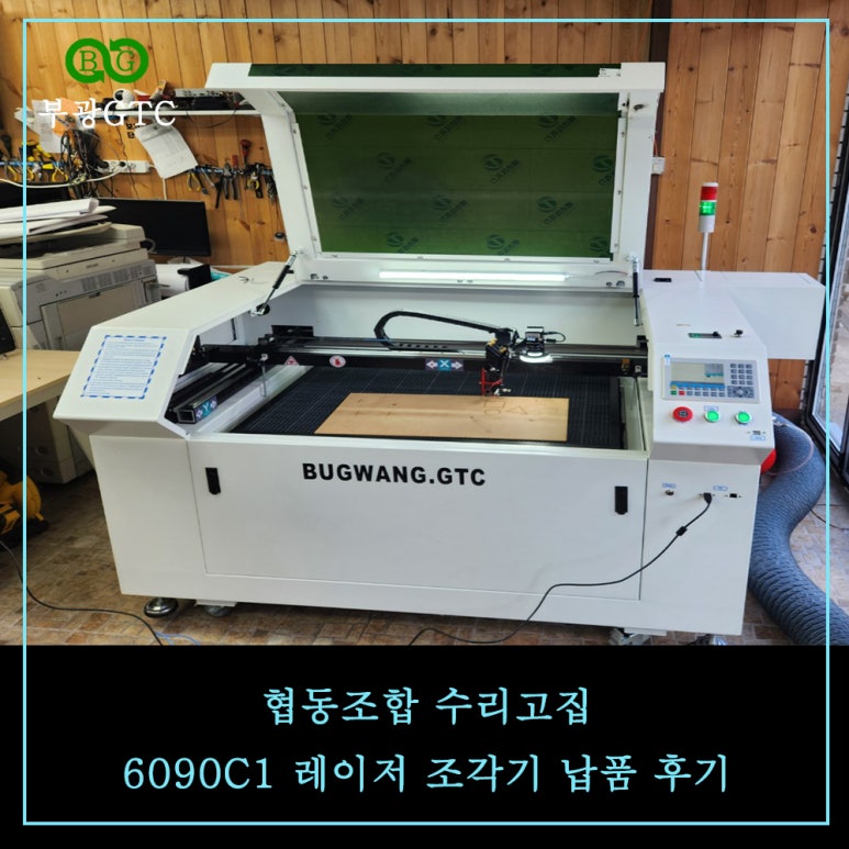 협동조합수리고집 이미지