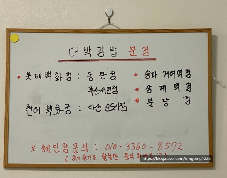 최대섭대박김밥 이미지
