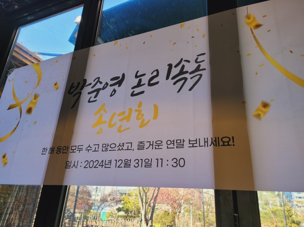 박준영논리속독학원 이미지