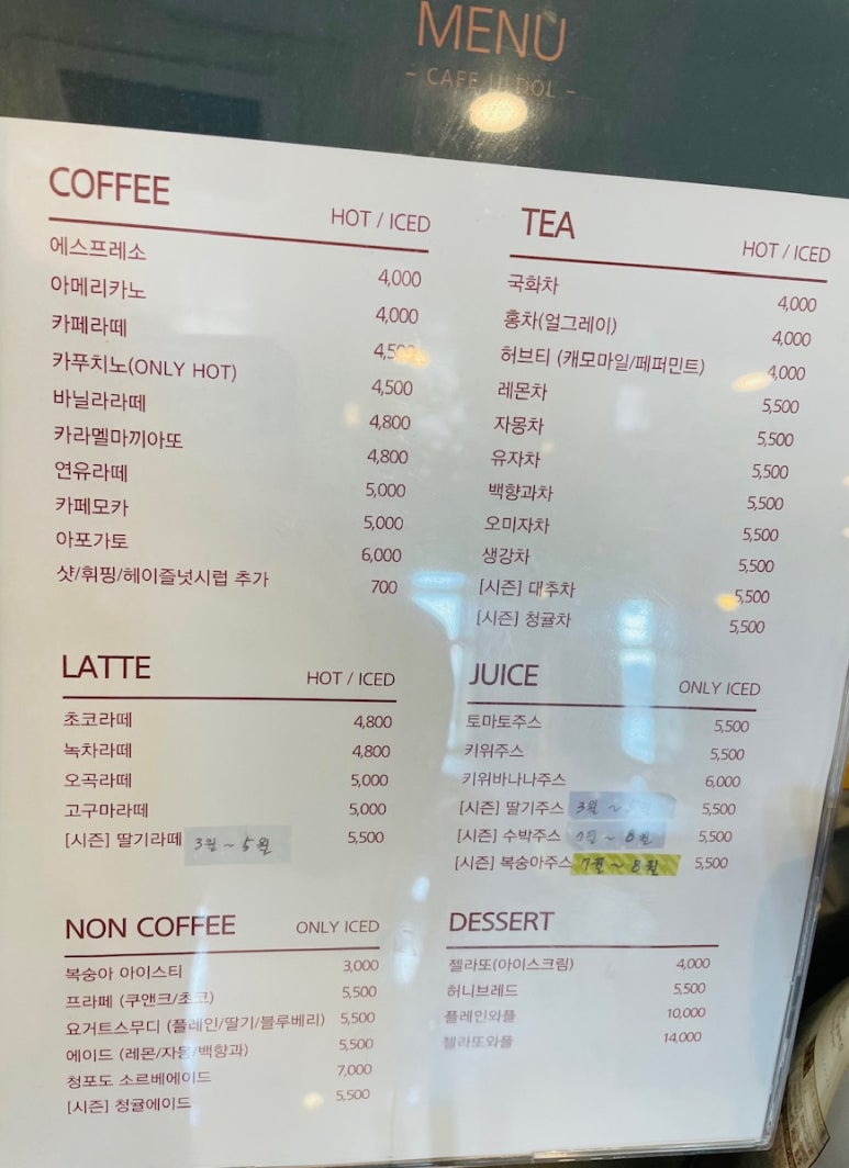 카페울돌 이미지