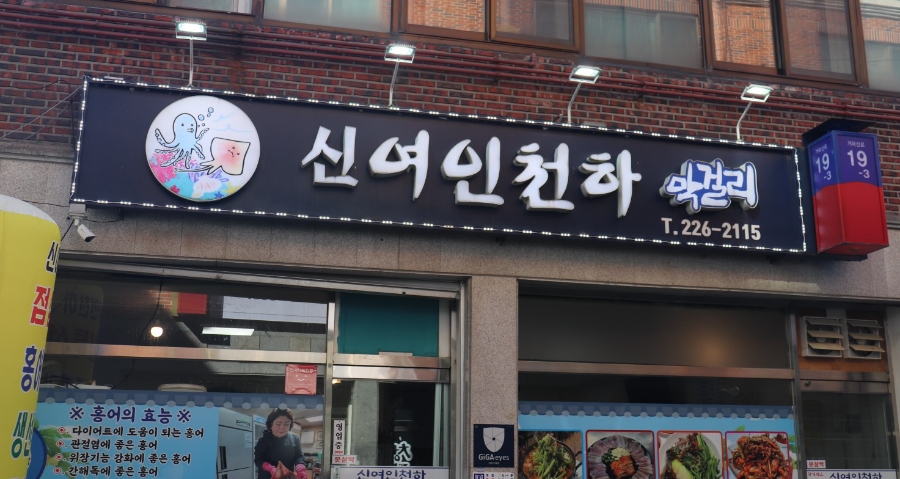 신여인천하 이미지