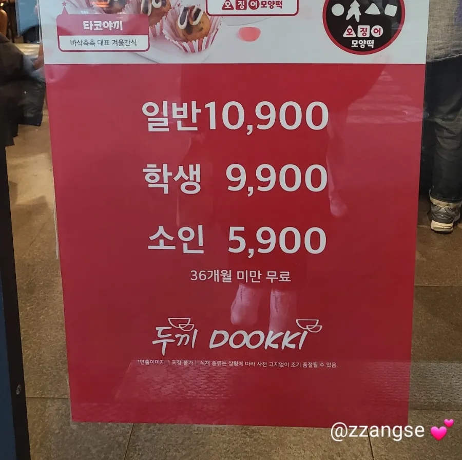 두끼 동성로점 이미지