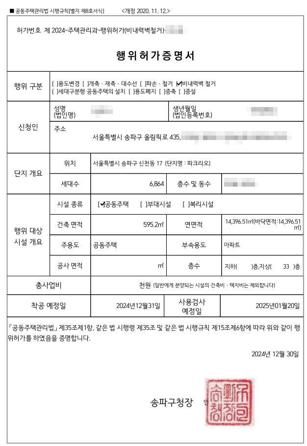 두리건축사사무소 이미지
