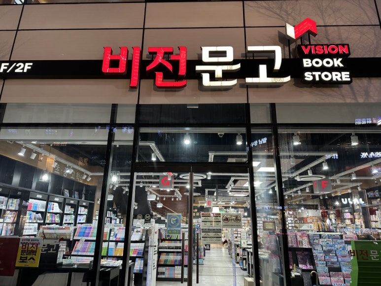 소사벌서점 이미지
