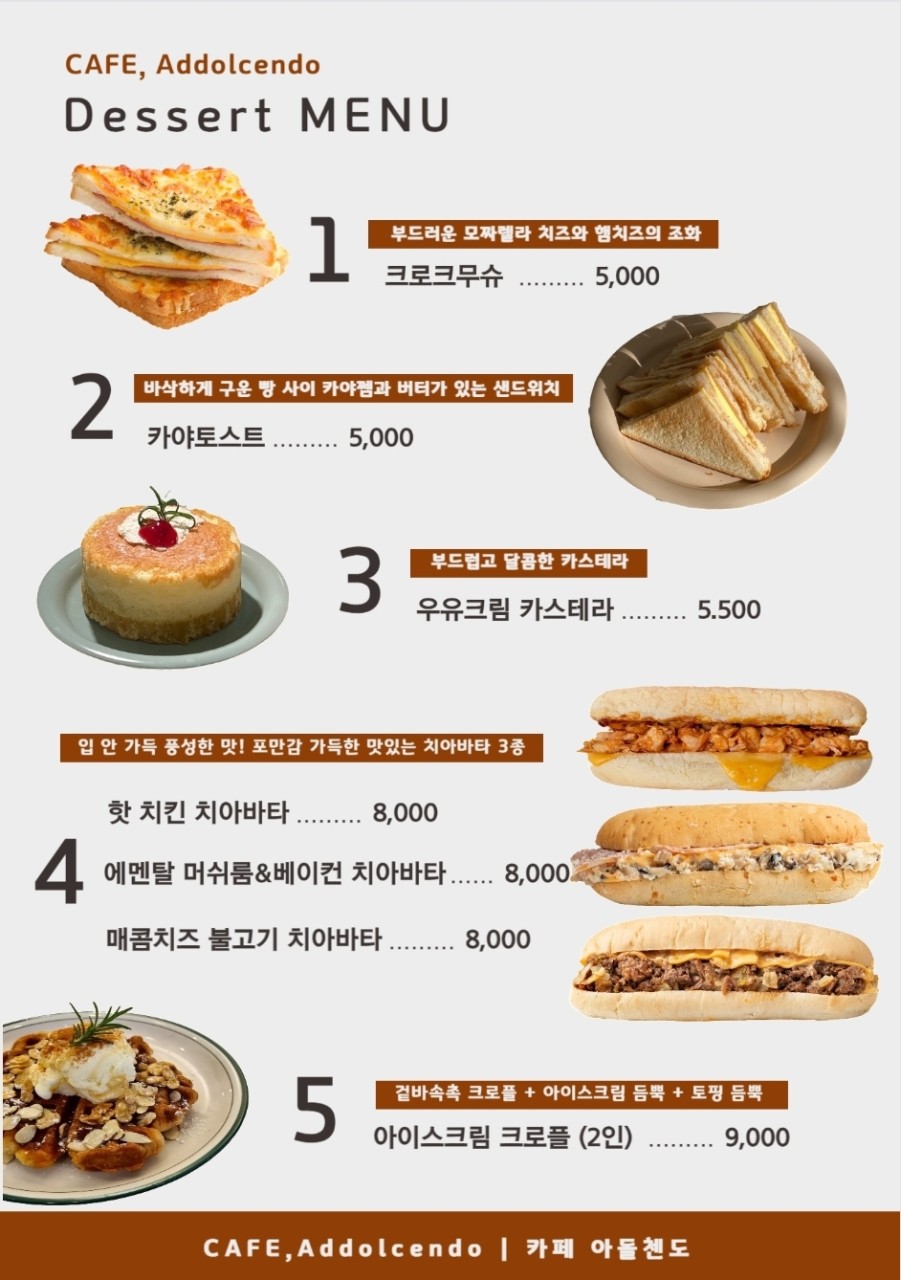 아돌첸도피아노 이미지