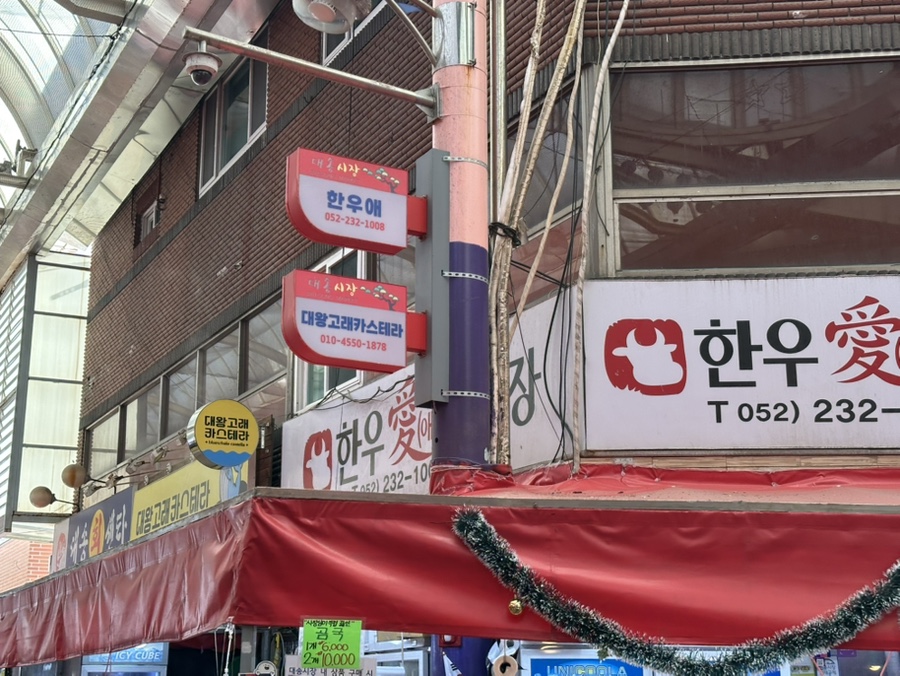 대왕식육점 이미지