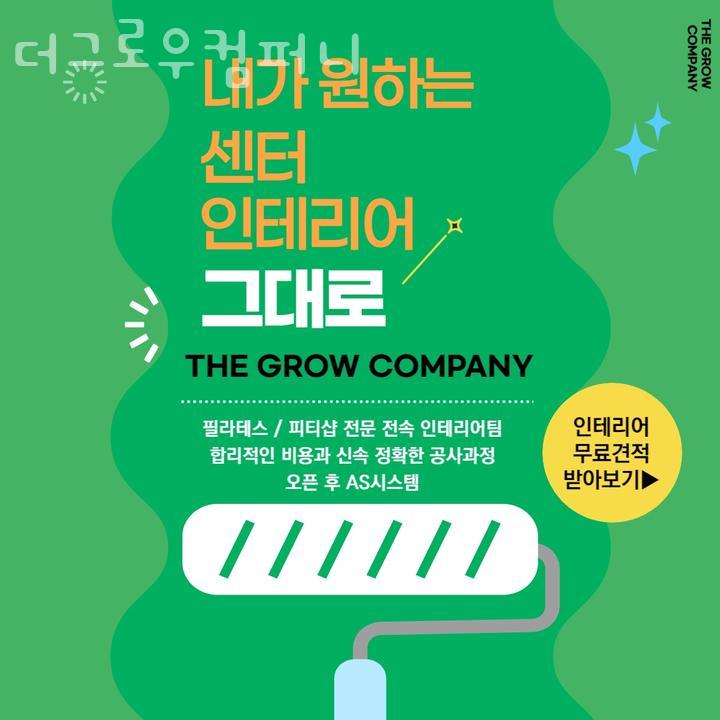 미사컴퍼니 이미지