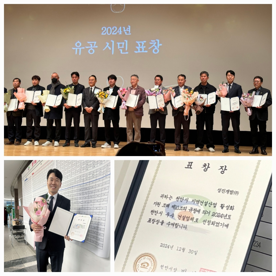 성진건설(주) 이미지
