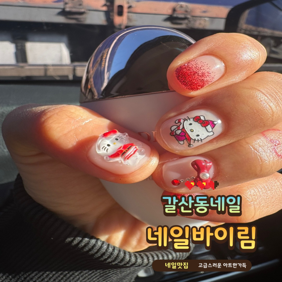네일바이림 이미지
