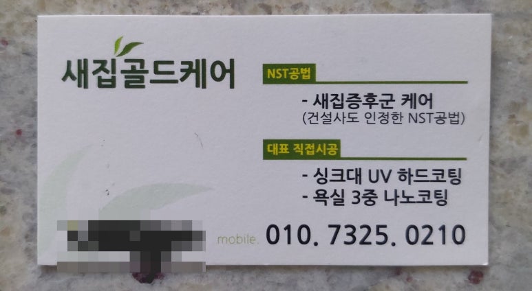 골드케어 이미지