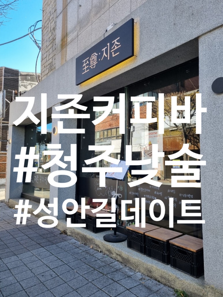 지존커피바 이미지