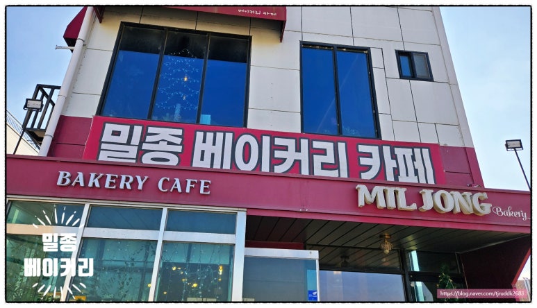 베이커리밀종 이미지