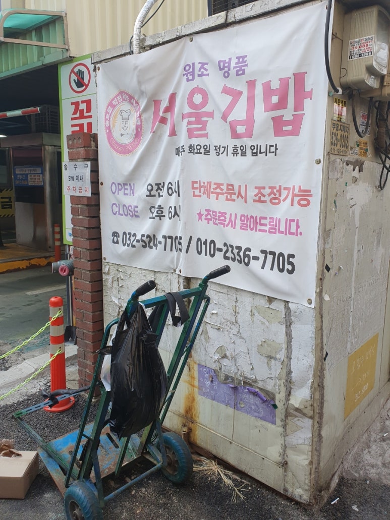 김밥친구원조 이미지