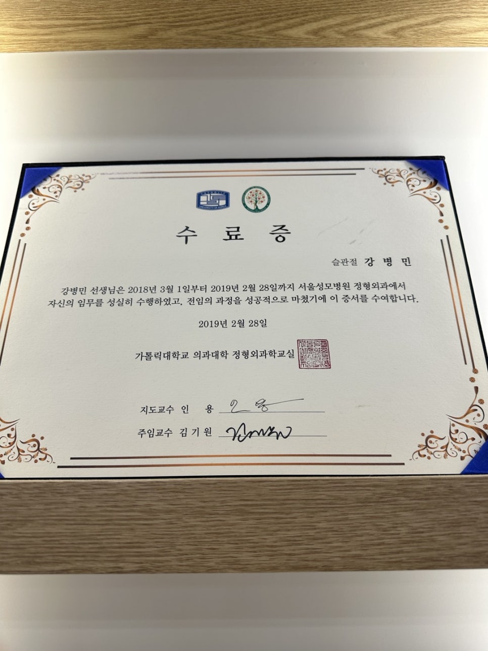 현대정형외과의원 이미지