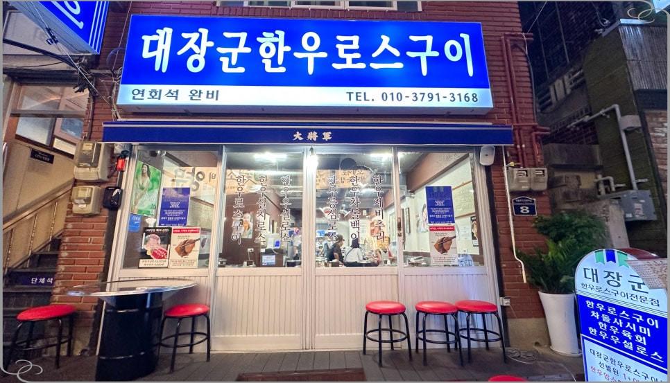 한우대장군 이미지
