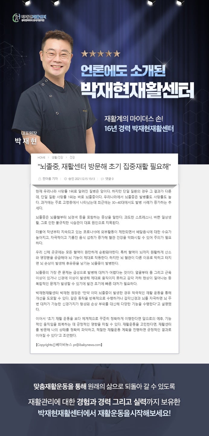 박재활운동센터 이미지
