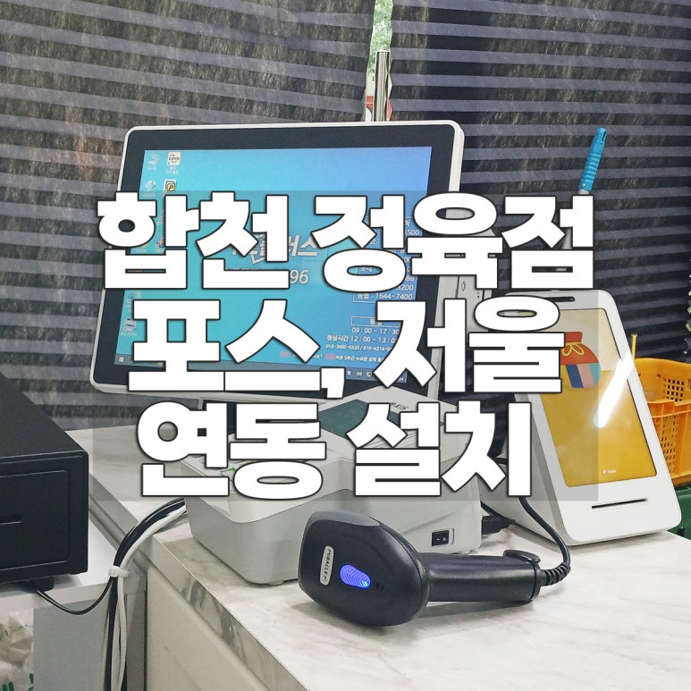 합천식육점 이미지