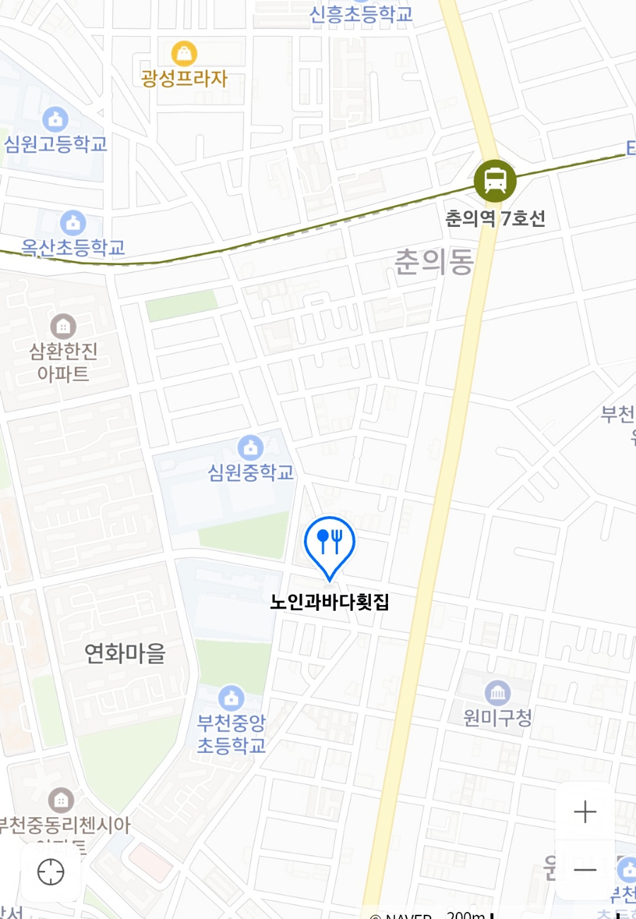 노인과바다노바횟집 이미지