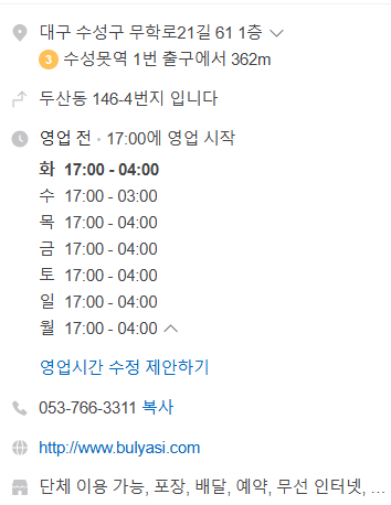 불야시불닭발 이미지