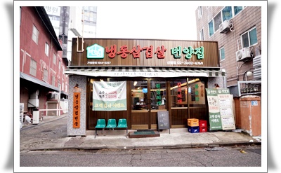 번양집(신월점) 이미지