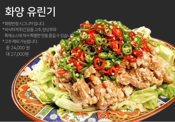 화양반점 이미지