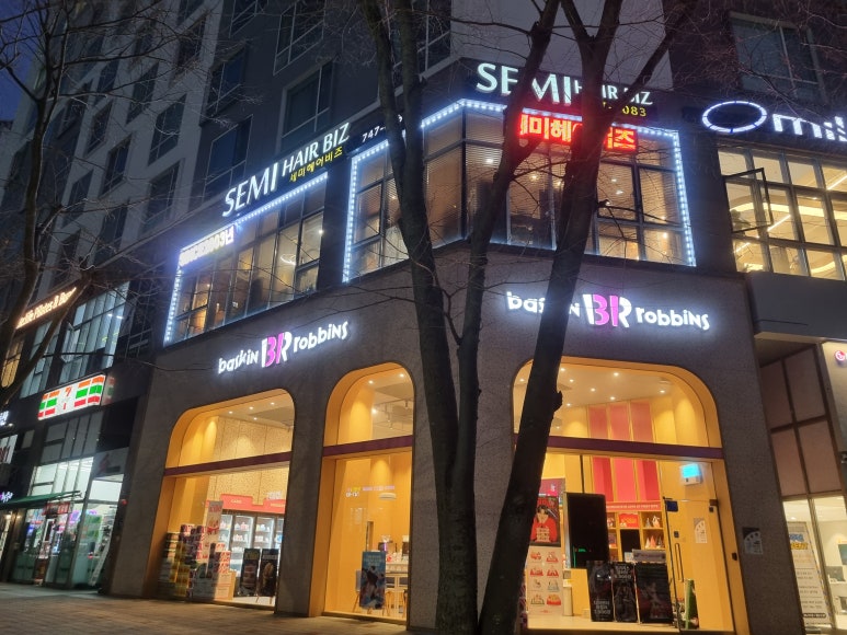 배스킨라빈스 해운대중동역 이미지