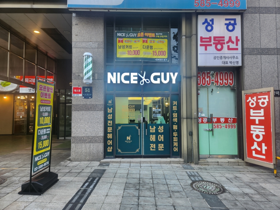 오늘헤어남성전문헤어샵 이미지