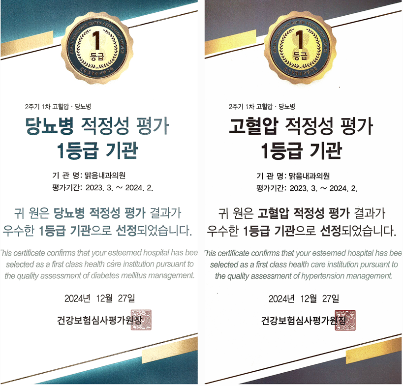맑음내과의원 이미지