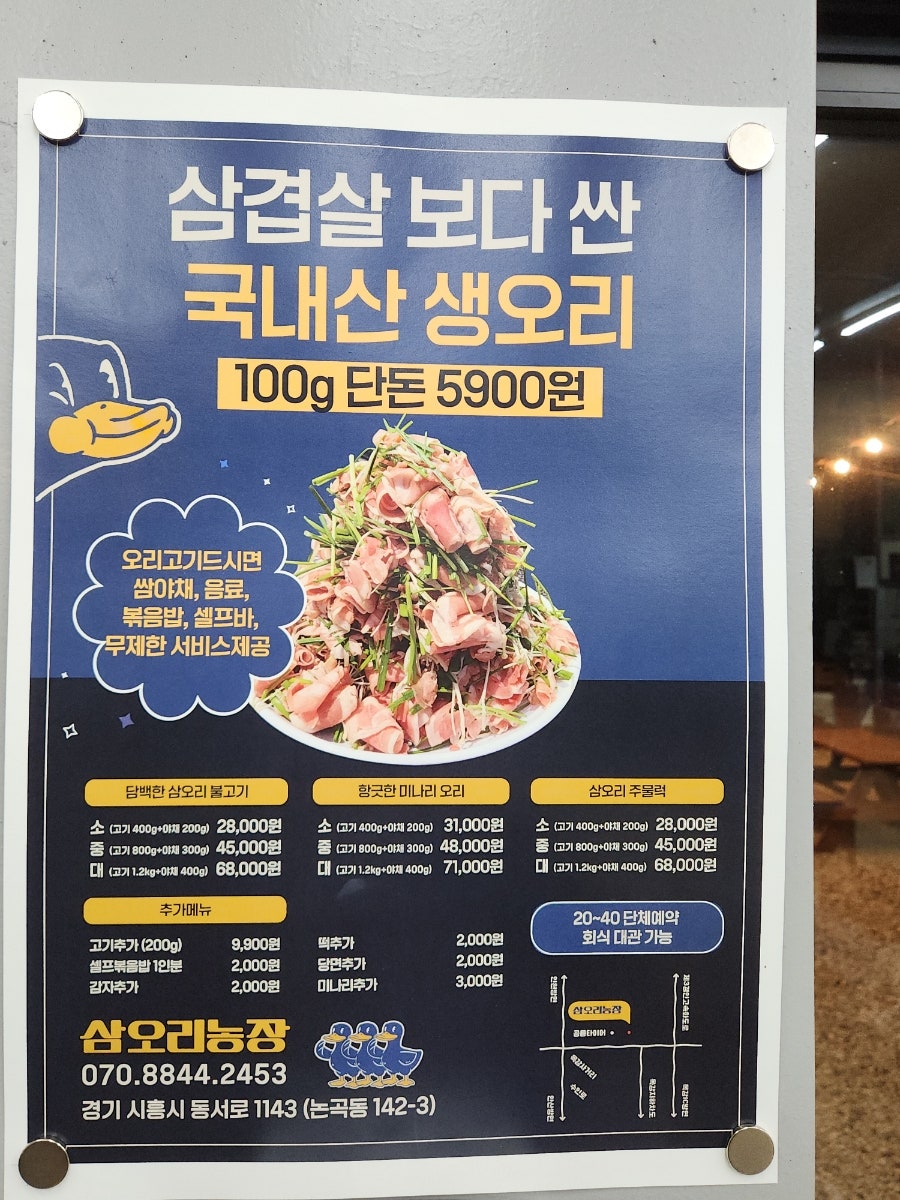 삼오리농장 이미지