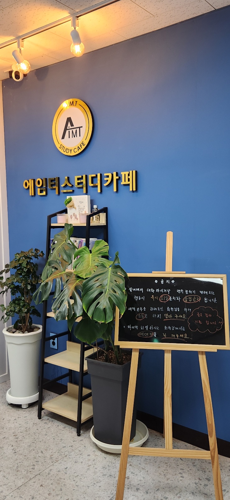 에임스터디카페 이미지