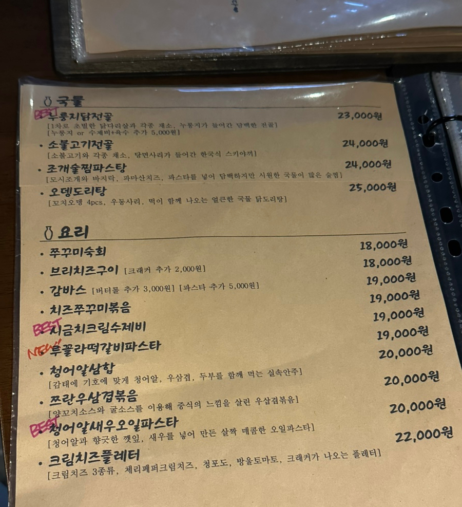 주술곳간 이미지