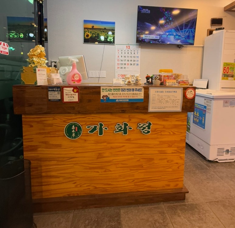 가화정 이미지