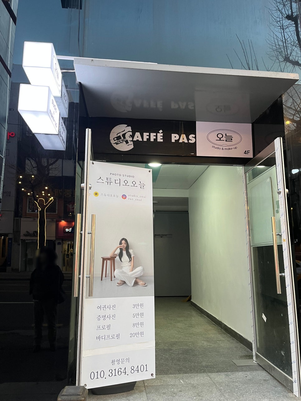 파스쿠찌 광주충장점 이미지