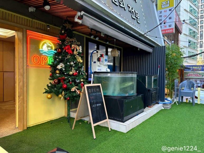 강남 회춘식당 횟집 사진 7