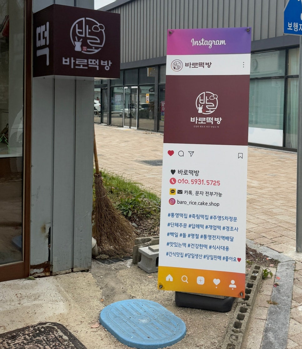바로떡방 이미지