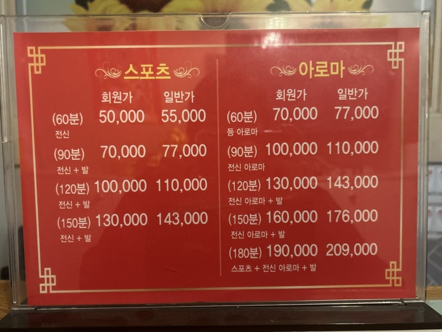 노블레스아로마 이미지