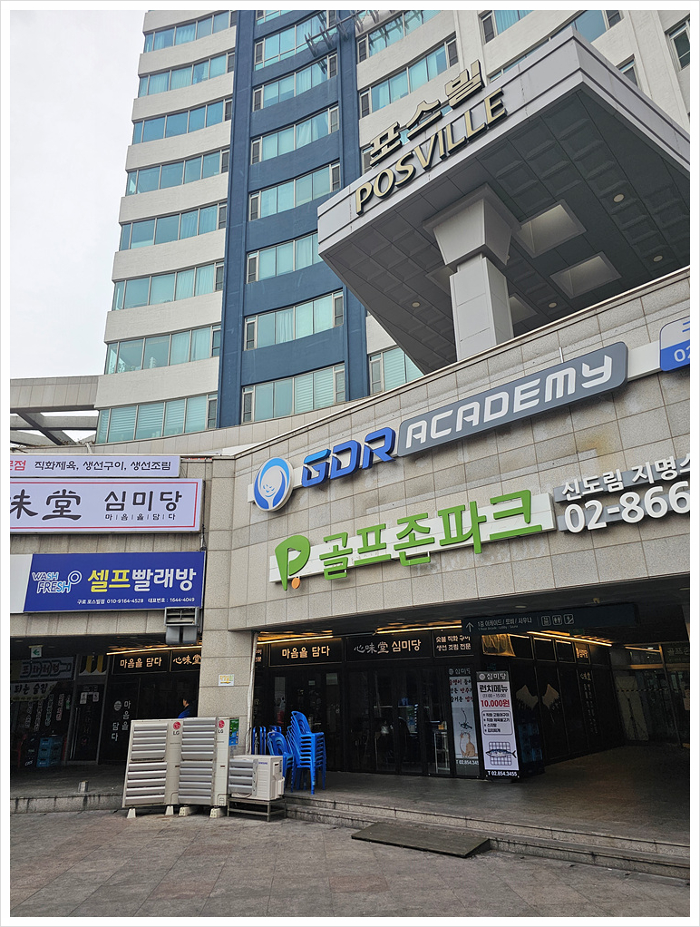 심미당 이미지