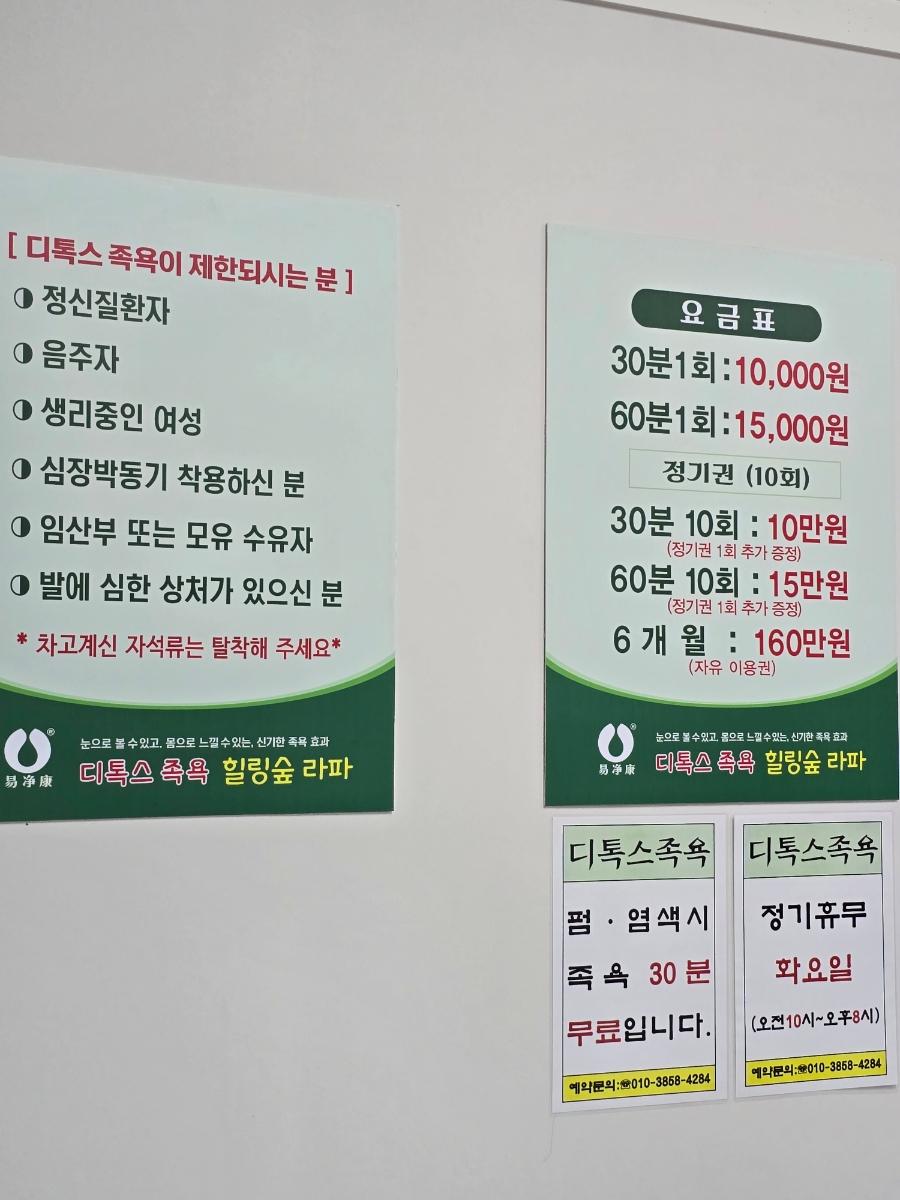 힐링숲라파 이미지