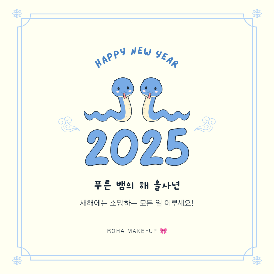 로하메이크업 이미지