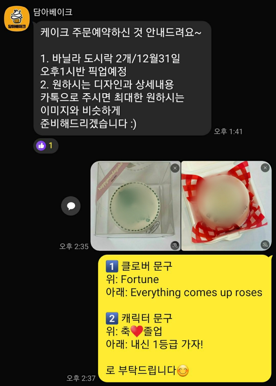 담아베이크 이미지