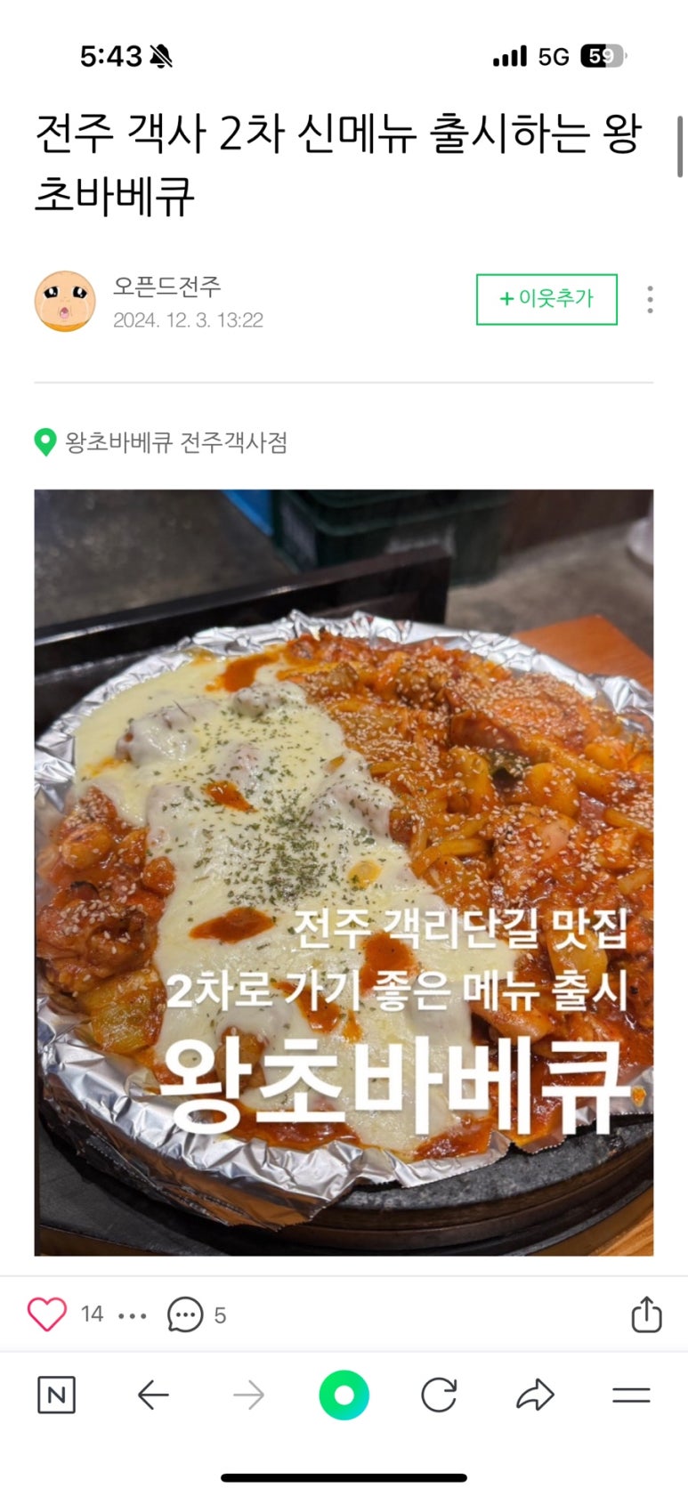 왕초식당 이미지
